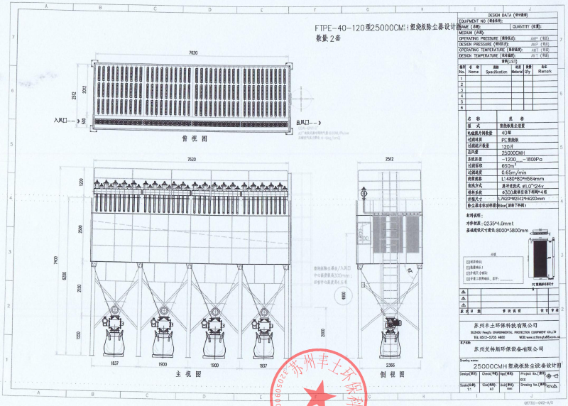 布袋除塵器技術(shù)圖紙